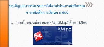 คลิกที่นี่เพื่�สมัคร